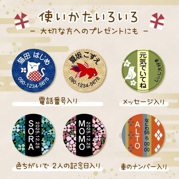 キーホルダー 名入れ おしゃれ 和風 名前入り お名前キーホルダー 迷子札 Key Maru Wafu シールdeネームyahoo 店 通販 Yahoo ショッピング