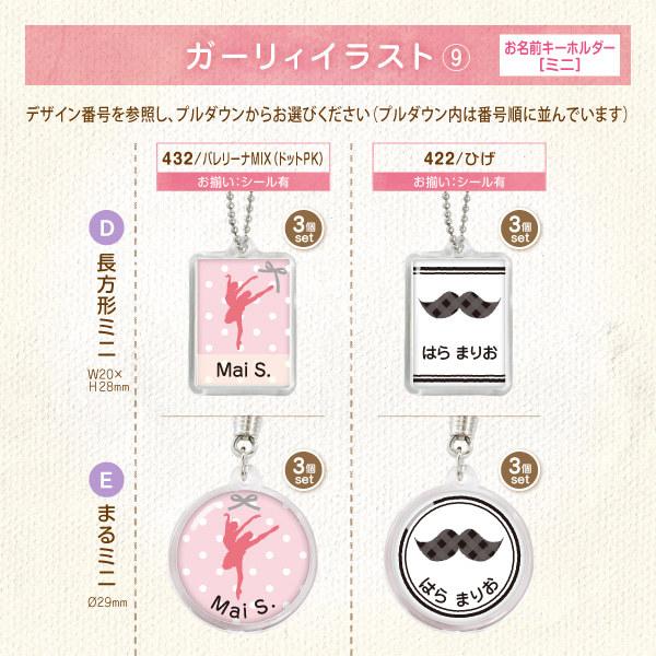 お名前キーホルダー ミニ ガーリィ 幼稚園 かわいい キーホルダー 名前入り 子供 Key Mini Girl シールdeネームyahoo 店 通販 Yahoo ショッピング