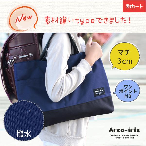 ま*る様 仙台育英　チアポンポン　マチ付きトートバッグ　　応援グッズ　甲子園 ま*る様 仙台育英 チアポンポン マチ付きトートバッグ 応援