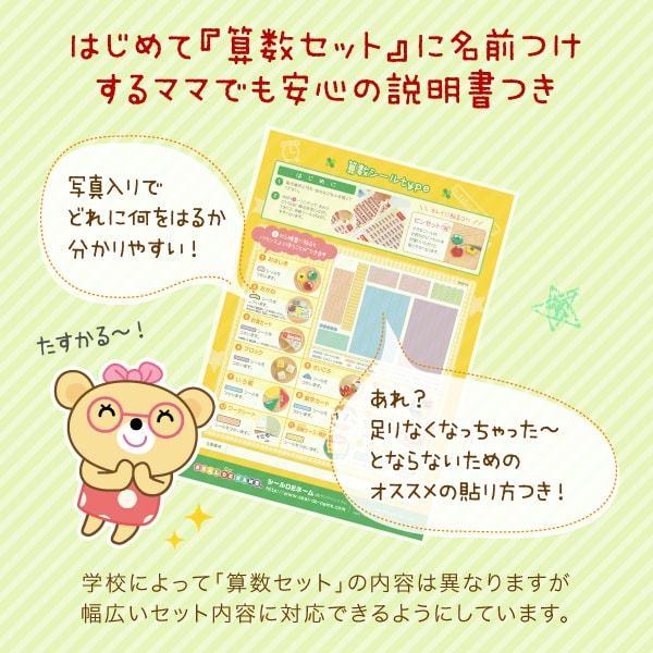 算数セット 名前シール おはじき 計算カード 新作 人気 動物 イラスト 恐竜 Math 21 シールdeネームyahoo 店 通販 Yahoo ショッピング