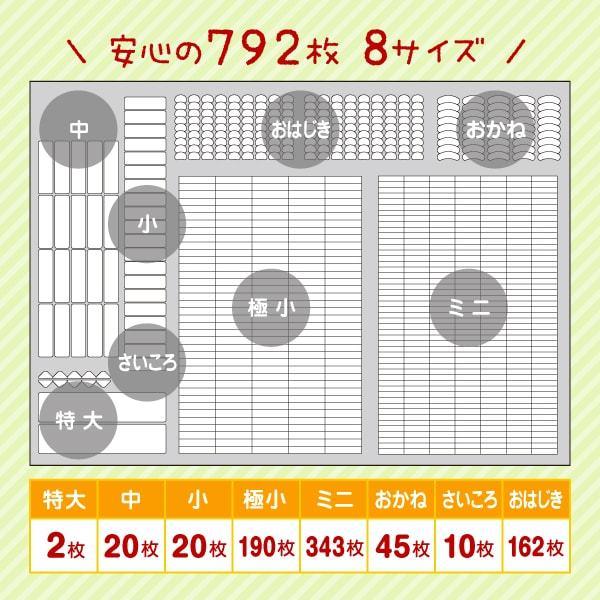 算数セット 名前シール おはじき 時計 お名前シール 男の子｜sealdename｜05