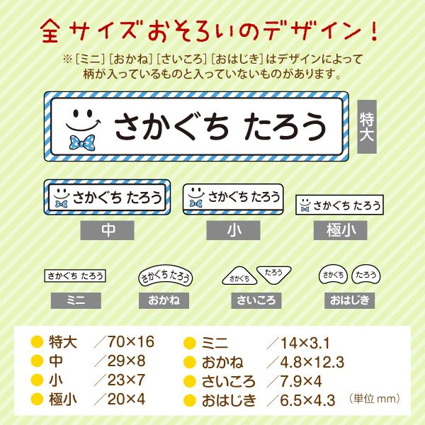 算数セット 名前シール おはじき 時計 お名前シール 男の子 :math-boy:シールDEネームYahoo!店 - 通販 - Yahoo!ショッピング 算数セット 名前シール おはじき 時計 お名前シール 男の子 :math-boy:シールDEネームYahoo!店 - 通販 - Yahoo!ショッピング