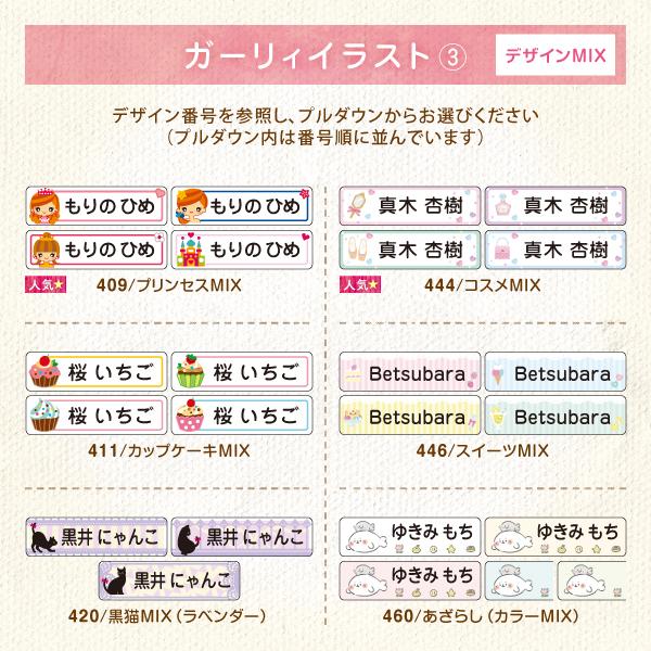 シールDEネーム 名前シール 算数セット おはじき お名前 女の子 入学