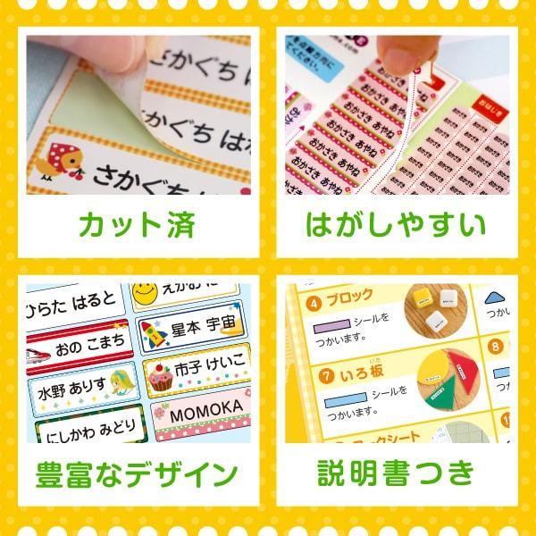 評価 算数セット 名前シール おはじき お名前シール 計算カード 女の子