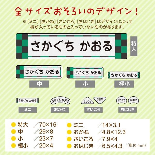 算数セット 名前シール おはじき 計算カード お名前シール 華やか和柄 Math Oni シールdeネーム 通販 Yahoo ショッピング