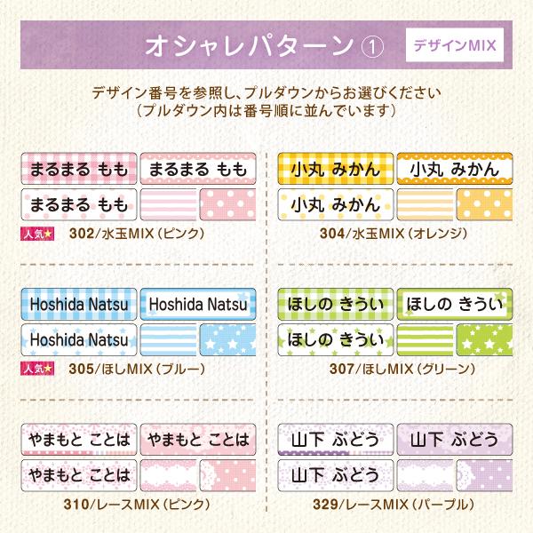 名前シール 算数セット おはじき お名前 オシャレパターン 計算カード 入学準備 | シールDEネーム | 12