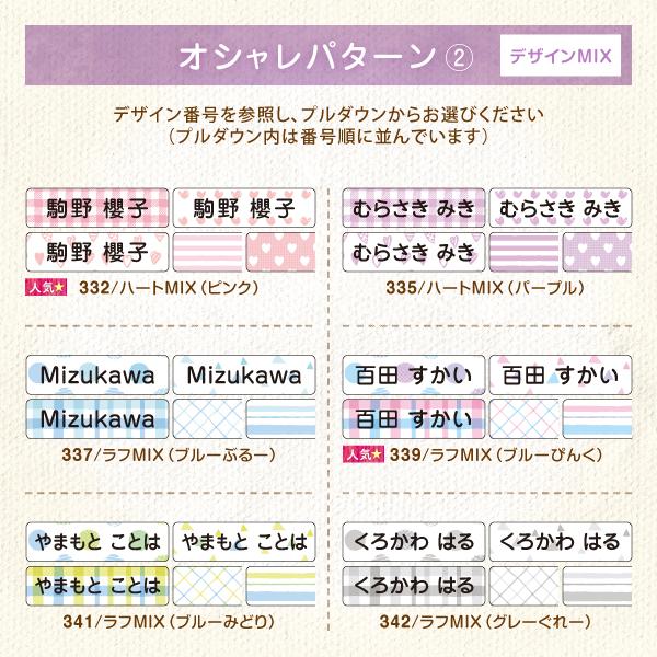 シールDEネーム 名前シール 算数セット おはじき お名前 オシャレ