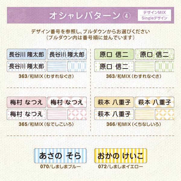 名前シール 算数セット おはじき お名前 オシャレパターン 計算カード 入学準備 | シールDEネーム | 15