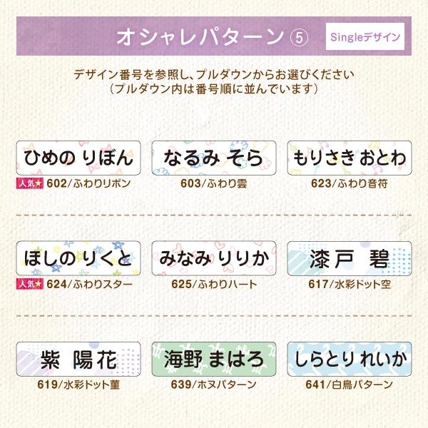 名前シール 算数セット おはじき お名前 オシャレパターン 計算カード 入学準備 | シールDEネーム | 16