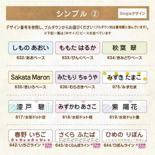 名前シール 算数セット おはじき お名前 オシャレパターン 計算カード 入学準備 | シールDEネーム | 17