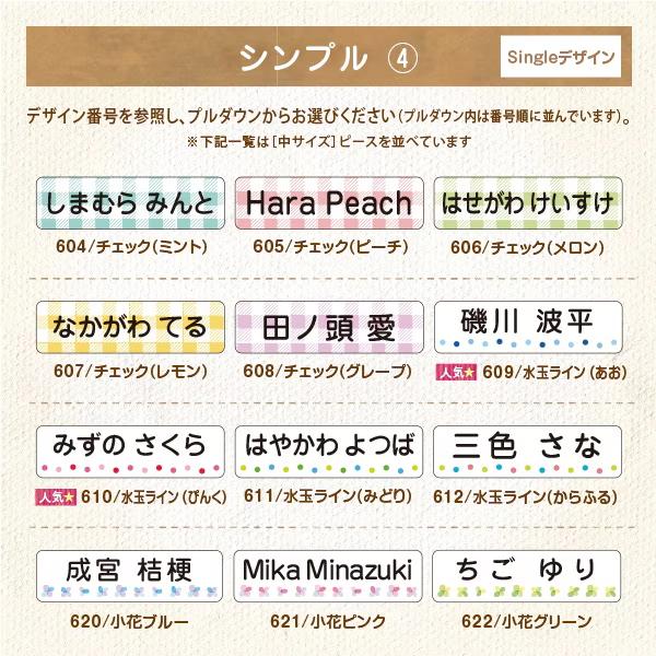 名前シール 算数セット おはじき お名前 オシャレパターン 計算カード 入学準備 | シールDEネーム | 19