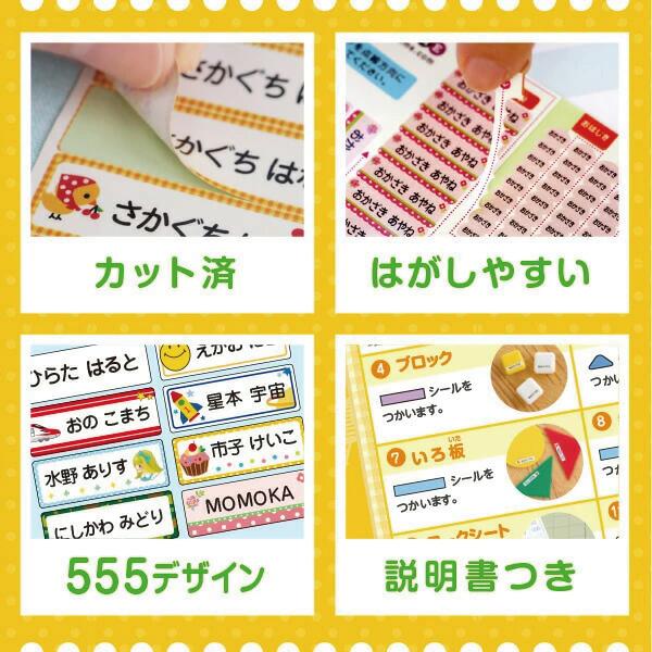 名前シール 算数セット おはじき お名前 オシャレパターン 計算カード 入学準備 | シールDEネーム | 02