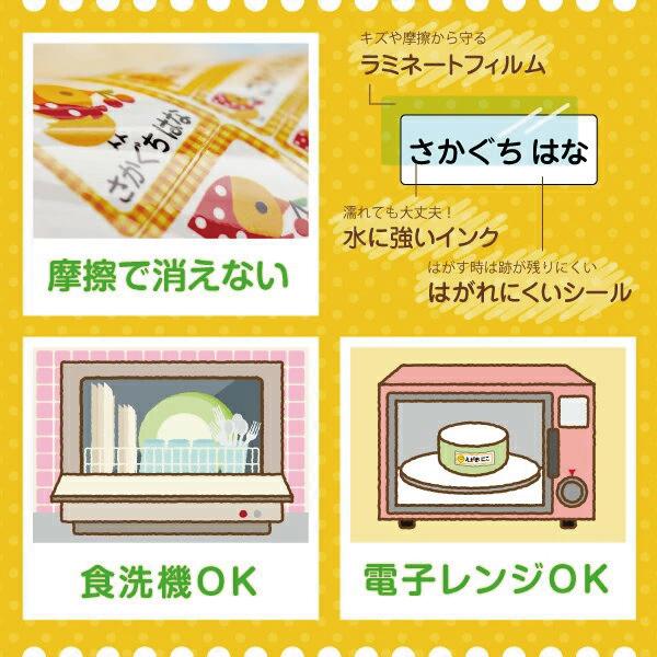 名前シール 算数セット おはじき お名前 オシャレパターン 計算カード 入学準備 | シールDEネーム | 03