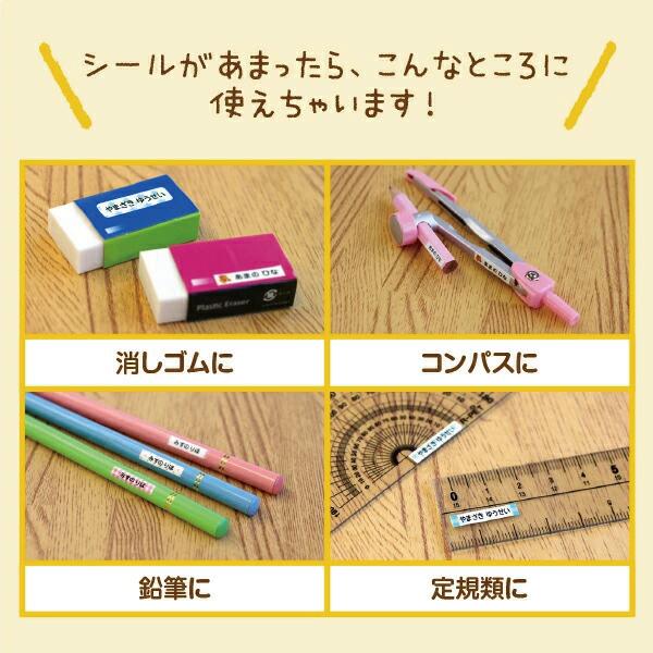 シールDEネーム 算数セット 名前シール おはじき 時計 お名前シール