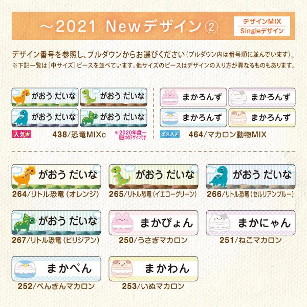 シールDEネーム 算数セット 名前シール ピンセット 名前付け方 シール 