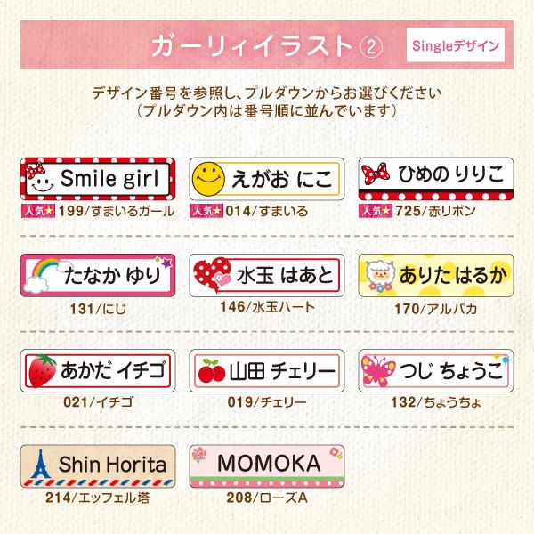返品送料無料 算数セット 名前シール ピンセット 名前付け方 シール 女の子 Www Lared Mx