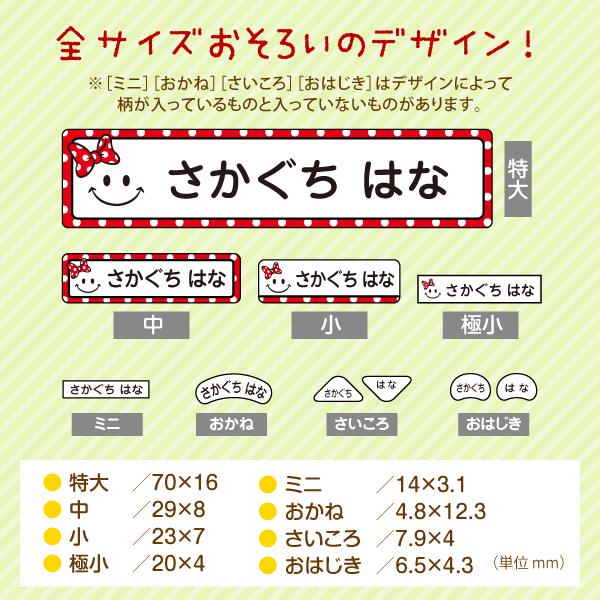 返品送料無料 算数セット 名前シール ピンセット 名前付け方 シール 女の子 Www Lared Mx