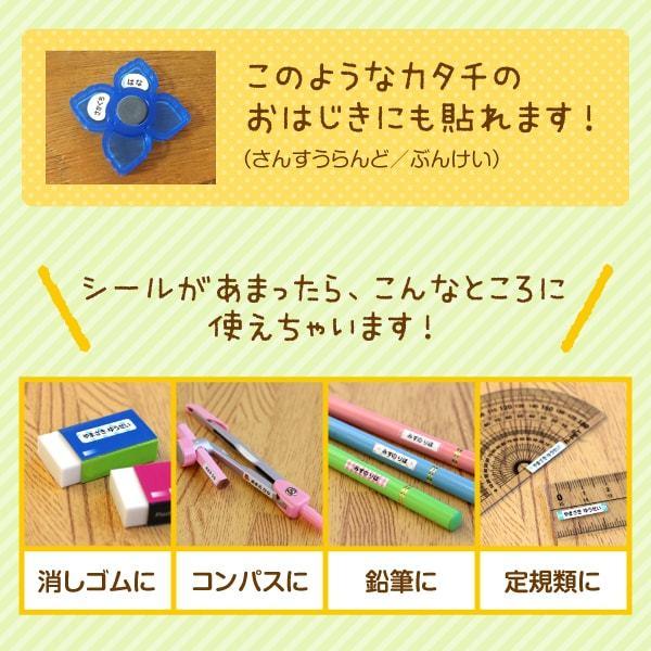 返品送料無料 算数セット 名前シール ピンセット 名前付け方 シール 女の子 Www Lared Mx
