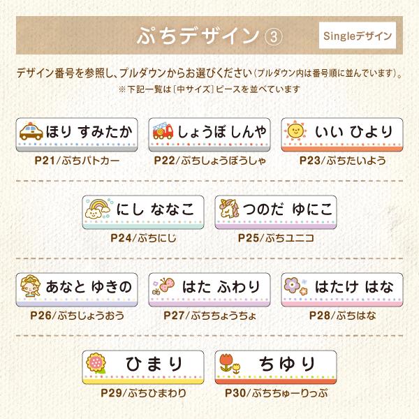 シールDEネーム 算数セット 名前シール ピンセット 名前つけ シール