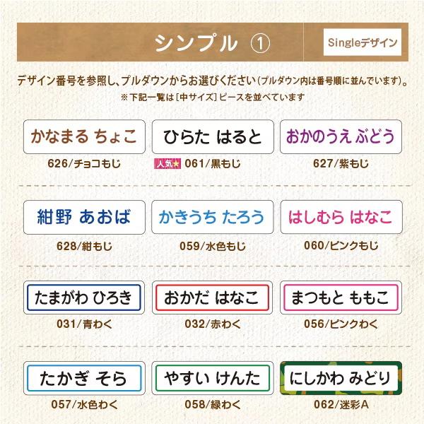 算数セット 名前シール おはじき 時計 お名前シール シンプル | シールDEネーム | 12