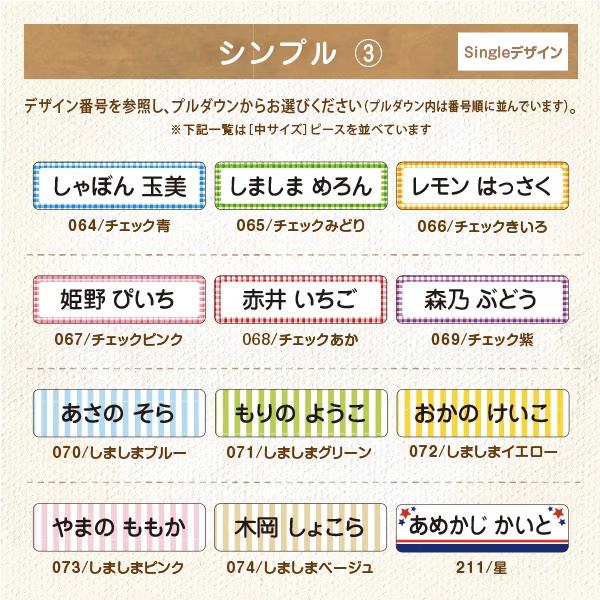 算数セット 名前シール おはじき 時計 お名前シール シンプル | シールDEネーム | 14