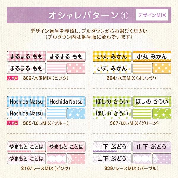 算数セット 名前シール おはじき 時計 お名前シール シンプル | シールDEネーム | 16