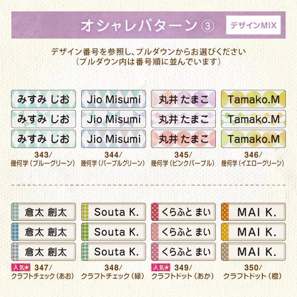 算数セット 名前シール おはじき 時計 お名前シール シンプル | シールDEネーム | 18