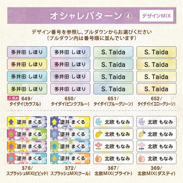 算数セット 名前シール おはじき 時計 お名前シール シンプル | シールDEネーム | 19