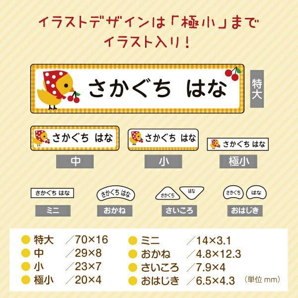 算数セット 名前シール おはじき 時計 お名前シール シンプル | シールDEネーム | 05