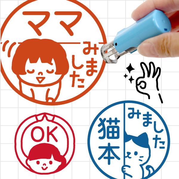 みました スタンプ 見ました ハンコ ネーム印 はんこ シャチハタ キャップレス 印鑑 ジョインティ 個人印 連絡帳 宿題 先生（Yahoo!・シールDEネーム お名前シール&スタンプ印鑑）