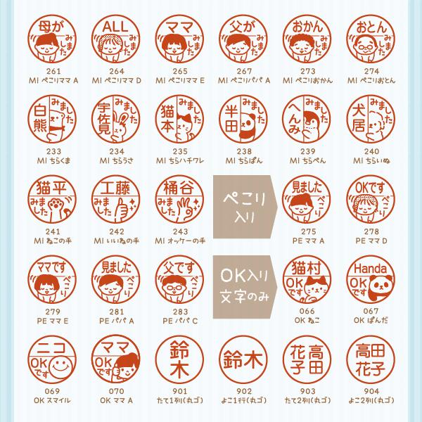 シールDEネーム みました スタンプ 見ました ハンコ ネーム印 はんこ 