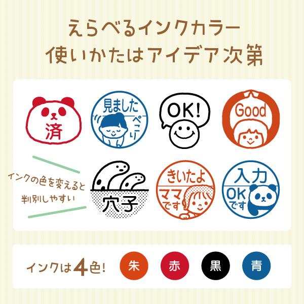 シールDEネーム みました スタンプ 見ました ハンコ ネーム印 はんこ 