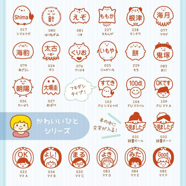 シールDEネーム みました スタンプ 見ました ハンコ ネーム印 はんこ 