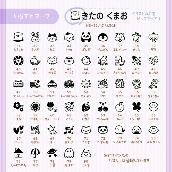 73 以上節約 おむつ タグ用お名前スタンプのお得セット 水に強い油性インクつき 保育園の入園準備に 速乾性の黒インク シンプル イラスト入りの計80デザイン Aynaelda Com