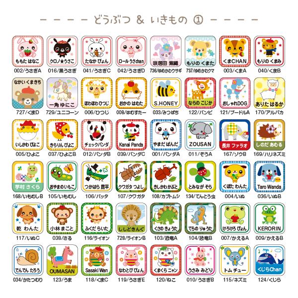 お名前シール タグ用 ノンアイロン アイロン不要 ハイグレード防水 :noniron:シールDEネームYahoo!店 - 通販 - Yahoo!ショッピング お名前シール タグ用 ノンアイロン アイロン不要 ハイグレード防水 :noniron:シールDEネームYahoo!店 - 通販 - Yahoo!ショッピング