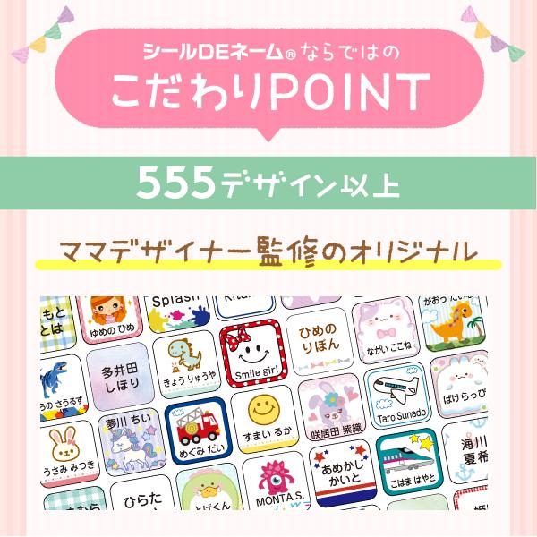 お名前シール タグ用 ノンアイロン アイロン不要 ハイグレード防水 :noniron:シールDEネームYahoo!店 - 通販 - Yahoo!ショッピング お名前シール タグ用 ノンアイロン アイロン不要 ハイグレード防水 :noniron:シールDEネームYahoo!店 - 通販 - Yahoo!ショッピング