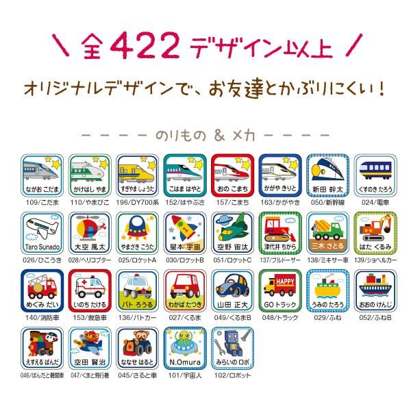 お名前シール タグ用 ノンアイロン アイロン不要 ハイグレード防水 Noniron シールdeネームyahoo 店 通販 Yahoo ショッピング