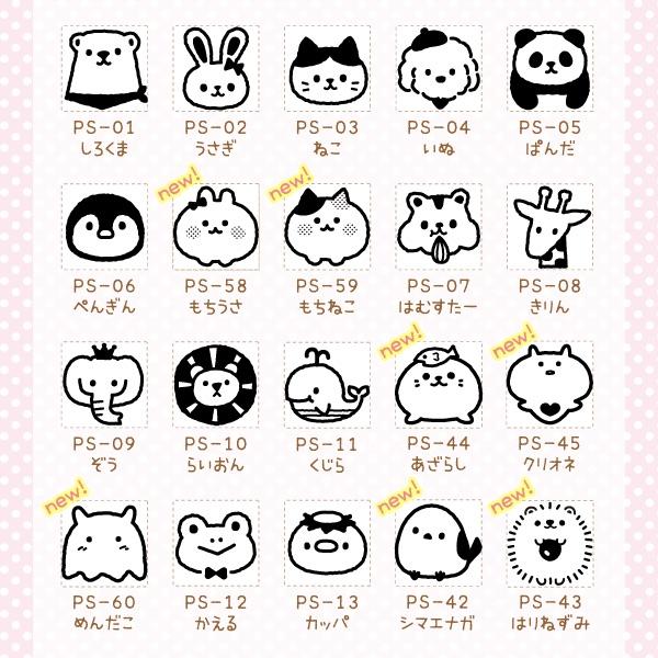 ぷちスタンプ1本 1×1cm スケジュールスタンプ お名前シールとお揃いで