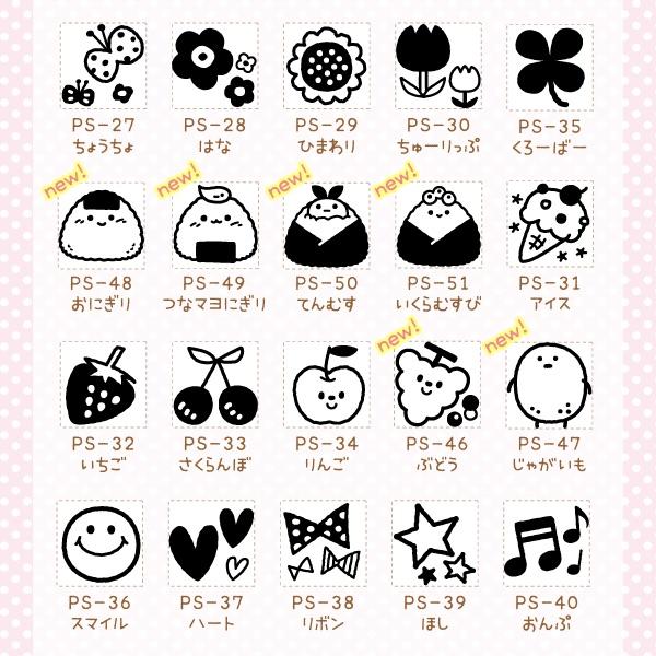 ぷちスタンプ1本 1×1cm スケジュールスタンプ お名前シールとお揃いで