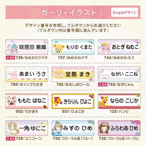 シールDEネーム お名前シール 布用 柄 名前シール 布 なまえシール 