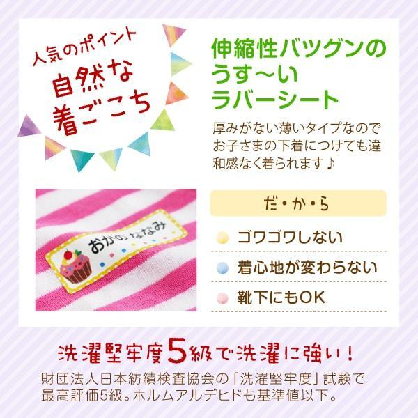 アイロン お名前シール 布 服 名前シール オシャレ なまえシール 希望者のみラッピング無料 布用 おしゃれ スピード出荷