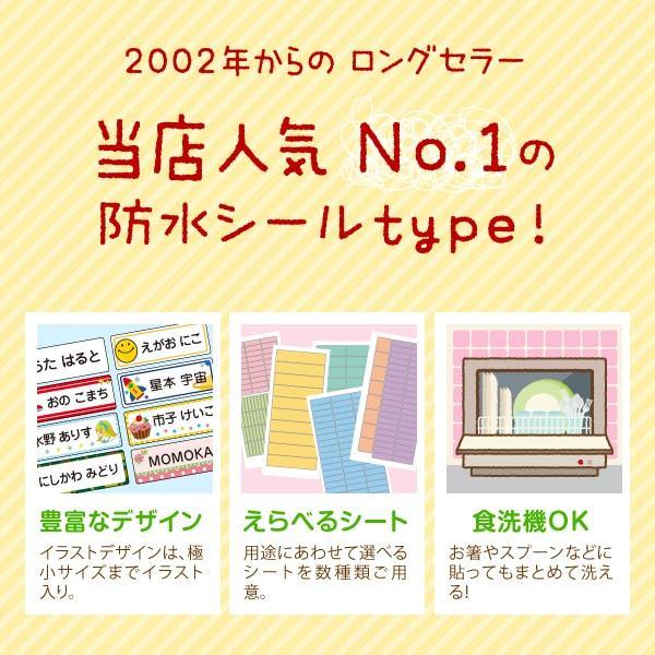 お名前シール 防水 名前シール ノンアイロン 漢字対応 なまえシール オシャレ おしゃれ ネームラベル Seal Pattern シールdeネームyahoo 店 通販 Yahoo ショッピング