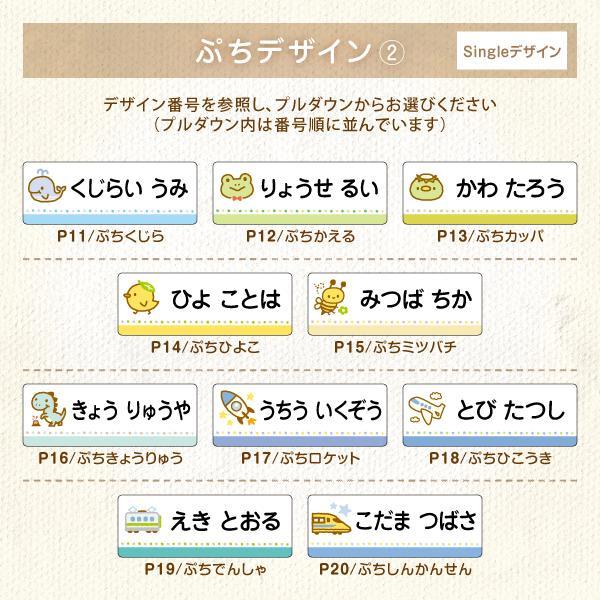 シールDEネーム お名前シール 防水 耐水 ネームシール シンプル ノン