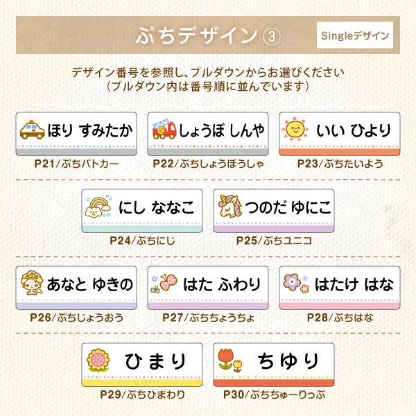 シールDEネーム お名前シール 防水 耐水 ネームシール シンプル ノン