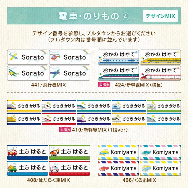 シールDEネーム お名前シール 防水 名前シール ノンアイロン 人気