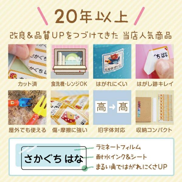 シールDEネーム お名前シール 防水 名前シール ノンアイロン 人気