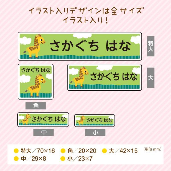 シールDEネーム お名前シール 防水 布用 アイロン 2021 人気 名前 