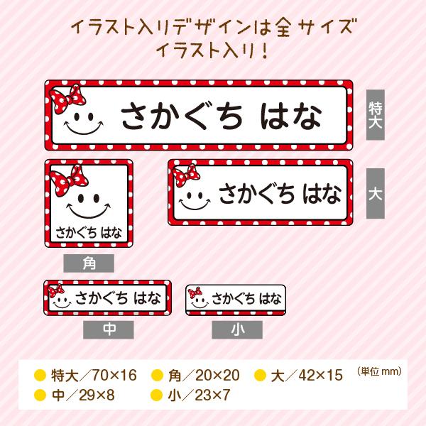 お名前シール 防水 布用 アイロン 女の子 なまえシール タグ用 お得2点セット ゆめかわ Set2 Girl シールdeネームyahoo 店 通販 Yahoo ショッピング