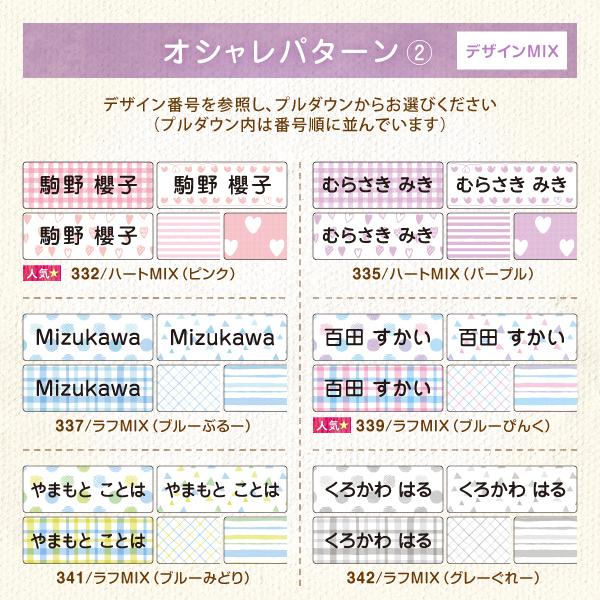 お名前シール 防水 布用 アイロン オシャレ おしゃれ 名前シール タグ用 2点セット シンプル Set2 Pattern シールdeネームyahoo 店 通販 Yahoo ショッピング
