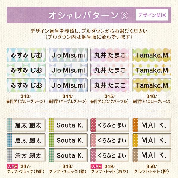 お名前シール 防水 布用 アイロン オシャレ おしゃれ 名前シール タグ用 2点セット シンプル | シールDEネーム | 12